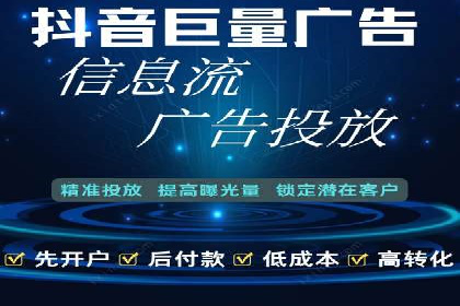 信息流广告代运营公司案例解析：策略与效果